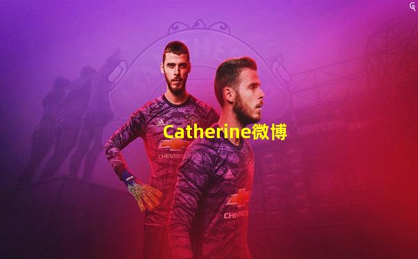 Catherine微博