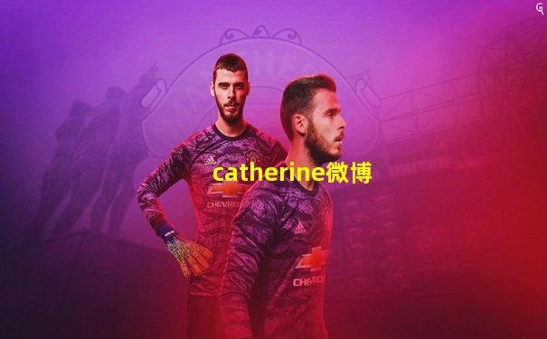 catherine微博